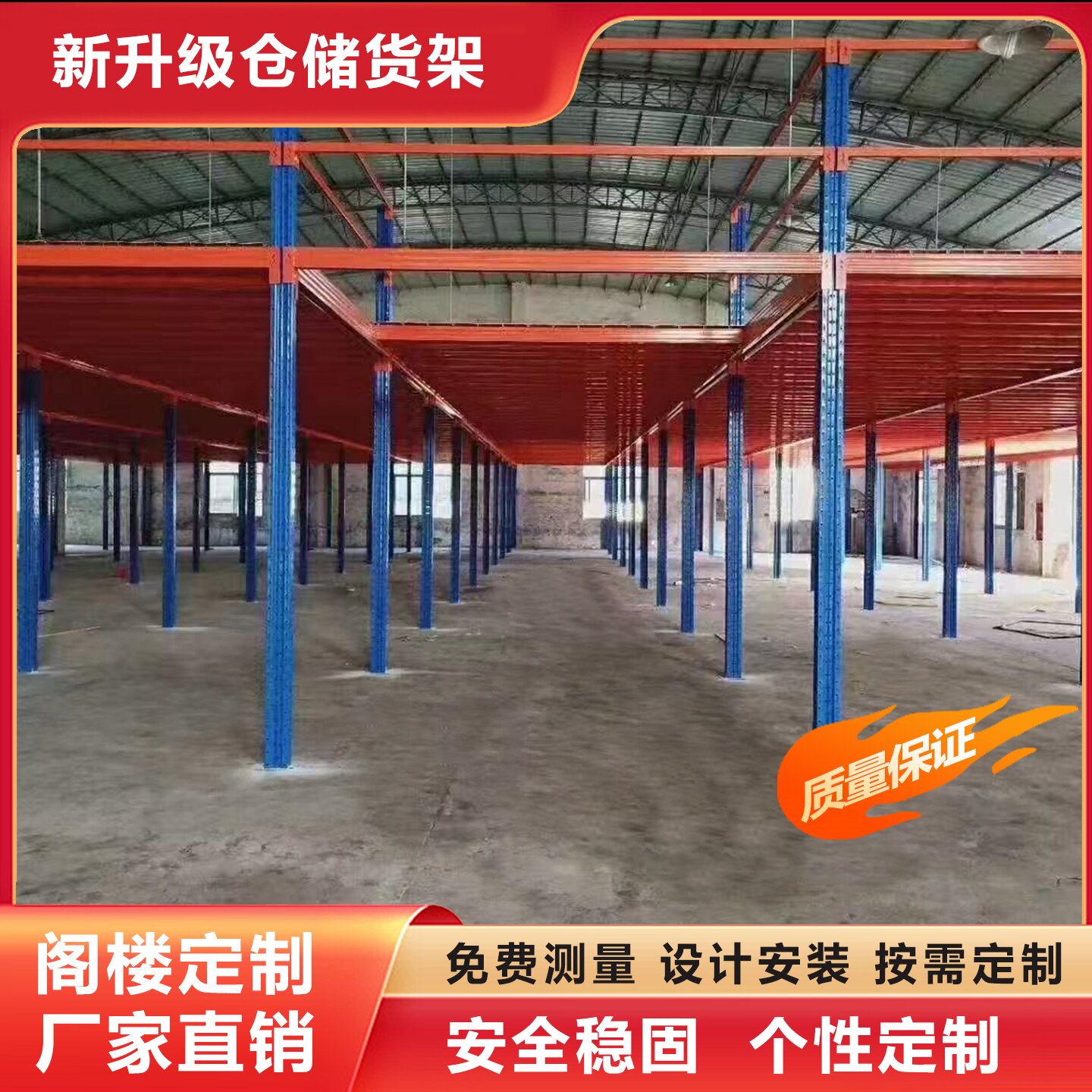 诚鑫货架厂