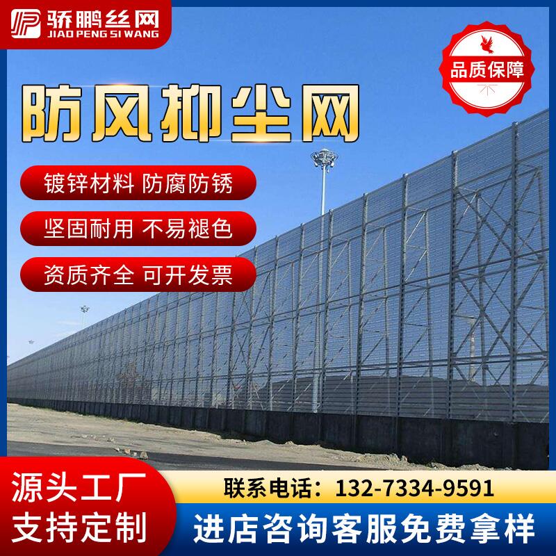 Coal yard windproof and dust suppression mesh metal expanded metal mesh power plant mine construction site windshield wall dustproof mesh protective mesh
