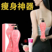 Sofitel Fat Reducing Shower Gel Slimming Tightening Tummy Shaping Body Shaping Skin Whitening Moisturizing Slim Weight Loss for Men and Women