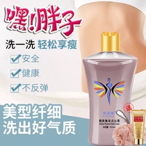 Slimming magic tool for lazy people slimming shower gel burning fat and shaping stubborn fat reduction calf slimming tummy firming and slimming