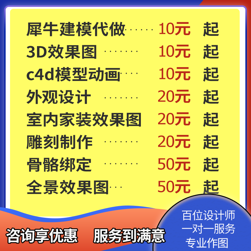 Rhino Modeling 3D 3D C4D Bound Animation Product Interior Design Maya Model ZB Production 3dmax Generation