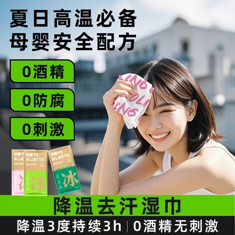 降温去汗冰巾：夏日运动必备神器，让你清爽一夏！
