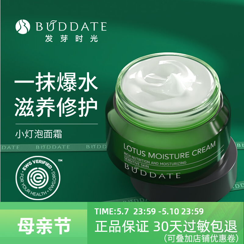 When germination, pregnant maternal colour special cream moisturizing and hydration feeding during breastfeeding