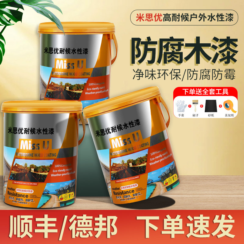 Wood wax oil wood wax oil antiseptic wood tung oil paint solid wood transparent color waterproof wood paint outdoor floor paint varnish