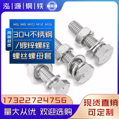 Galvanized outer hexagon screw GB30 outer hexagon bolt 4 8-level extension screw M6M8M10M12M14M16M30