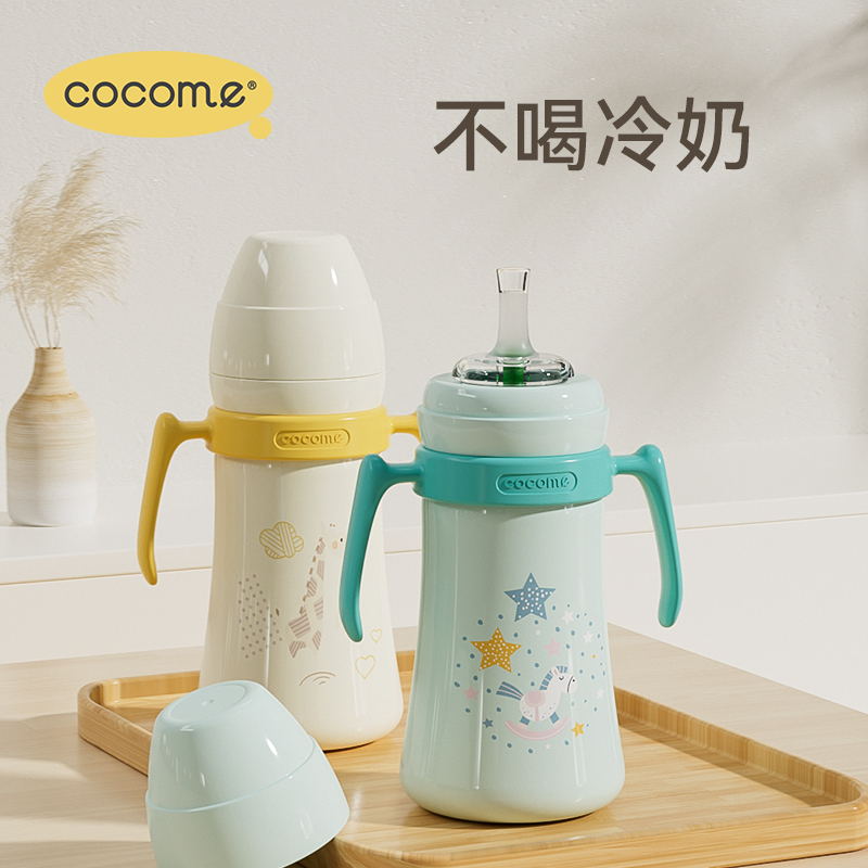 Cocoa Cute Warm Bottle Baby Thermostatic Insulation Cup Children Drink Water Baby Straws Straight Drinks 6 Months 1 Year Old-Taobao