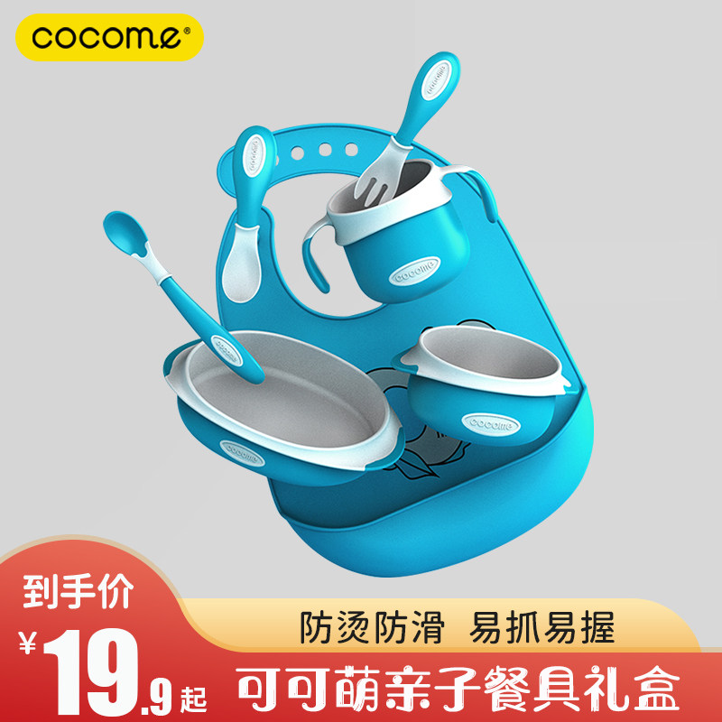 cocome children's bowl baby coes bowl anti-fall and burn-proof children eating cutlery silicone bowl spoon suit dinner plate