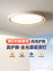 Led Three-Proof Ceiling Light, Ultra-Thin Round Modern Minimalist Bedroom Light, Master Bedroom High-End Room Light, Zhongshan Lighting Fixtures