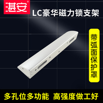 Zhanan Belt protective cover 280KG magnetic lock LC bracket with cover plate L bracket electromagnetic lock porous position bracket arc surface