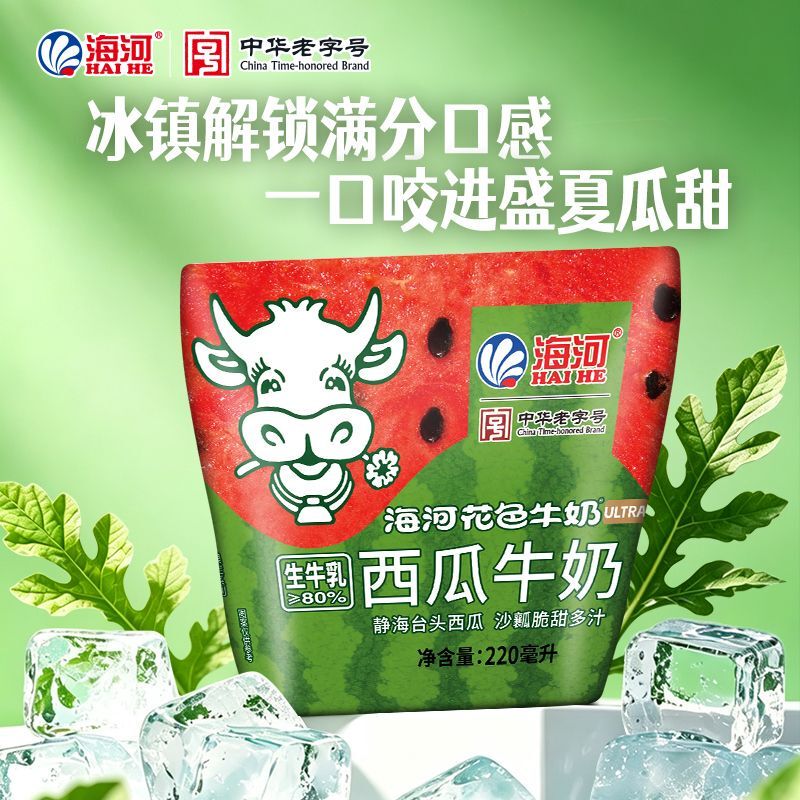 [New Product] Haihe Flower-Flavored Milk Watermelon Milk 220Ml/Bag Nutritious Breakfast Milk Drink Summer Limited Edition