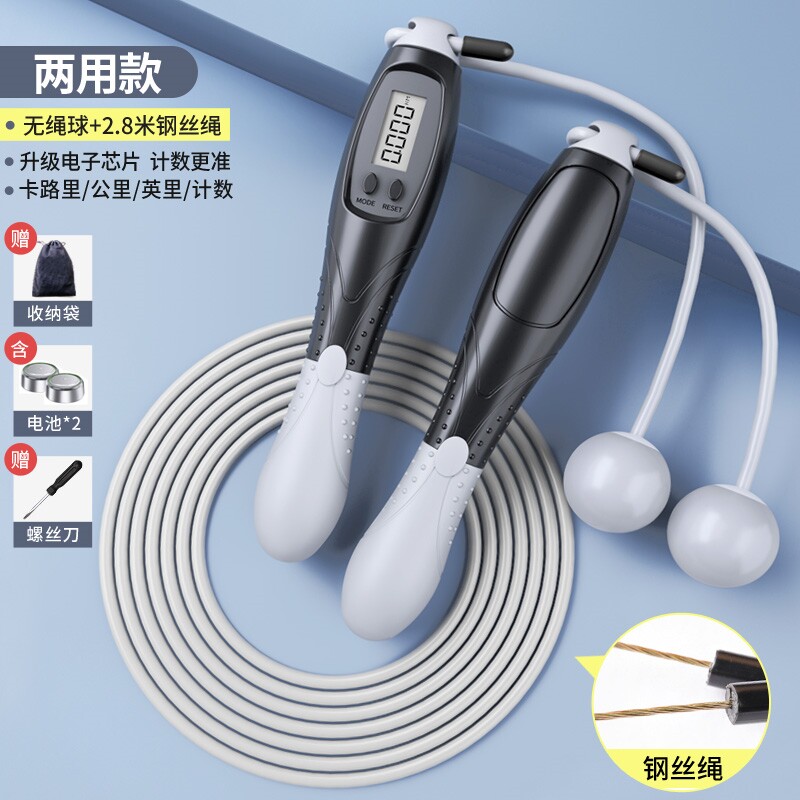 Weight-bearing wireless rope skipping dual-use indoor and outdoor fitness rope middle school men and women jump men and women gravity ball counting ladies