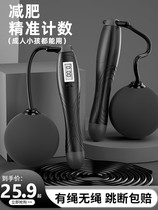 Rope-cordless rope rope counts fitness female special sports children student load indoor professional rope electronic jump rope