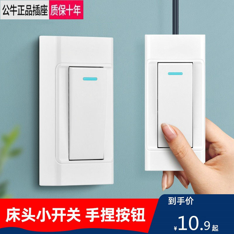 Bull By Press Type Wire Electric Light Small Switch Headboard Switch Hand Pinch Old Line Control Table Light Button High Power