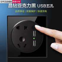 Bull Five Holes Socket With USB Panel 86 Type Home Wall Power Charging Socket