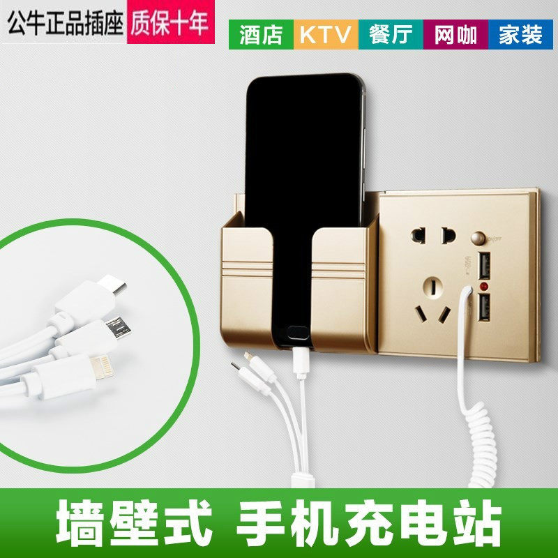 Bull 86 Type Cell Phone Charging Five Holes Socket With Data Line USB Socket Hotel Guesthouses Petrol Station