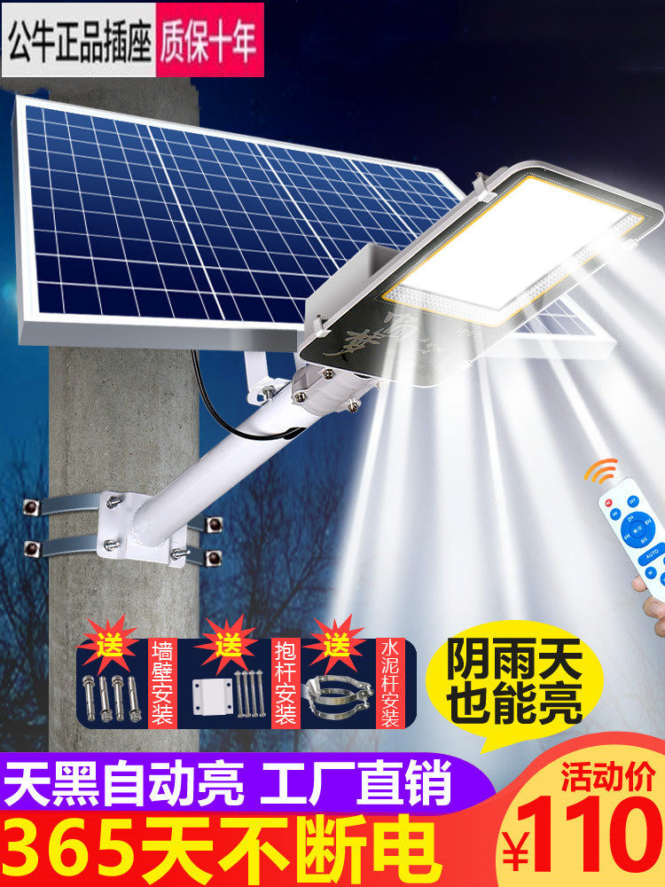 Bull Solar Lighting Led Super Bright 2400W High Power Waterproof Rural Outdoor Light Street Lamp Household Lamp Home