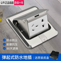 Bull Stealth Embedded Ground Insert Concealed Stainless Steel Five Holes Waterproof Living Room Ground Socket Home Floor Socket