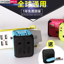 Bull Power Supply Converter Global General Conversion Plug Ying Standard Multifunction USB Socket Converter