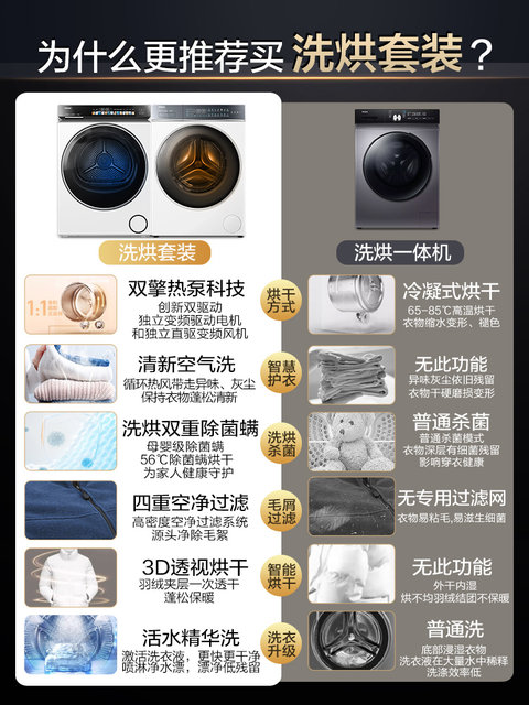 [Yunxi Elite Edition] Haier 582W Washing and Drying Set Essence Washing Machine 3D Heat Pump Dryer 376 Upgraded Version