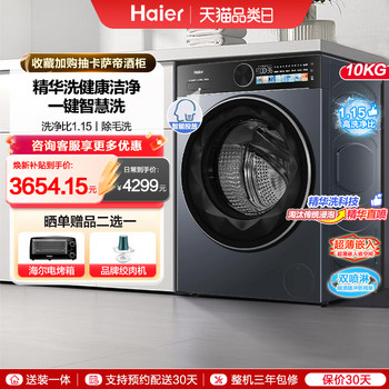 Haier Drum Washing Machine for Home Use, Fully Automatic, Intelligent Water Circulation, Large Capacity 55t