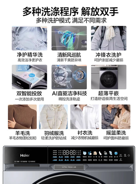[X11] Haier Household Fully Automatic Ultra-Thin 540 Large-Diameter Direct-Drive Essence Washing Large-Capacity Drum Washing Machine 87
