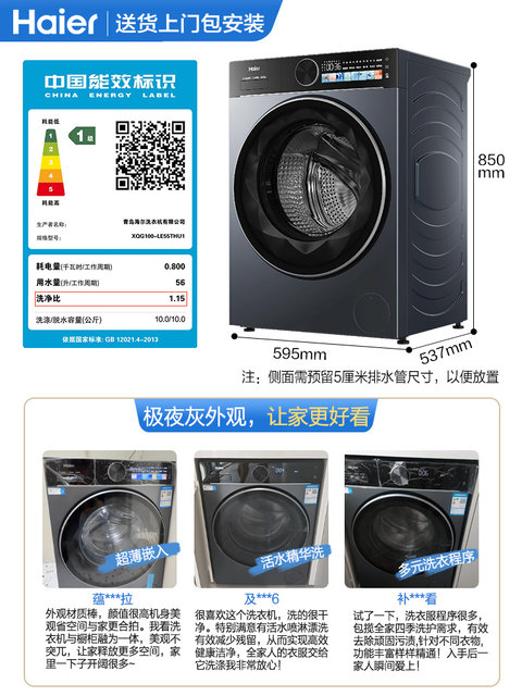 Haier Drum Washing Machine for Home Use, Fully Automatic, Intelligent Water Circulation, Large Capacity 55t