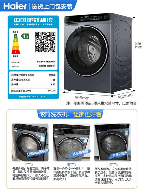 [540mm Drum Diameter] Haier Drum Washing Machine for Home Use, Fully Automatic, Ultra-Thin, 12kg Large Capacity, Wash-And-Dry Integrated 63D