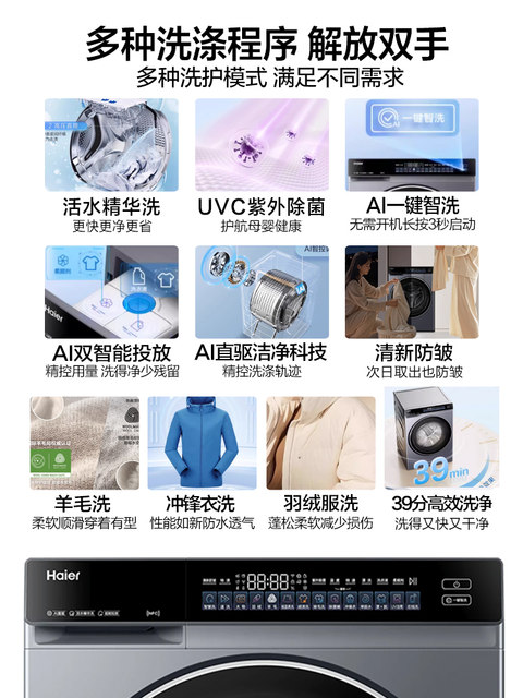 Haier Household Washing Machine Fully Automatic Direct Drive Ultra-Thin 12kg Large Capacity Drum Washing Machine 582