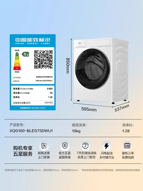 Yunxi 10kg Fully Automatic Drum Washing Machine with Dual Intelligent Features for Home Use, Ultra-Thin, Large Capacity, Direct Drive, Inverter Washing Machine