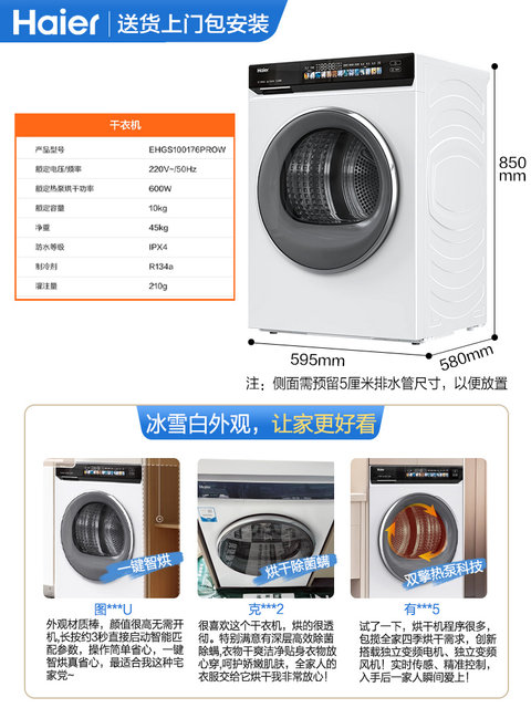 Haier Dual-Engine Heat Pump Ultra-Thin Embedded Household Fully Automatic Clothes Dryer with Large Capacity and Filtration Drying 176Prow