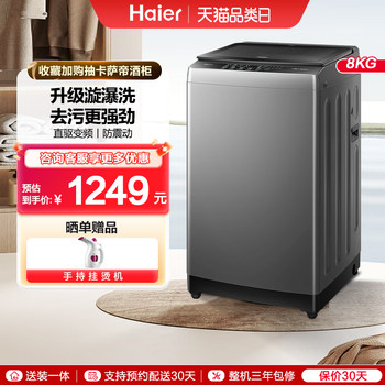 Haier Pulsator Washing Machine 10kg Direct Drive Variable Frequency First-Class Energy Efficiency Household Official Flagship Store Bz6088