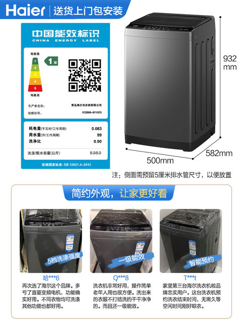 Haier 8kg Pulsator Washing Machine Fully Automatic Household Large Capacity First-Class Energy Efficiency Sterilization and Mite Removal Official M10E0