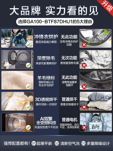 [X11] Haier Fully Automatic Dual-Engine Heat Pump Three-Frequency Sterilization and Mite Removal Household Large-Capacity Tumble Dryer 87