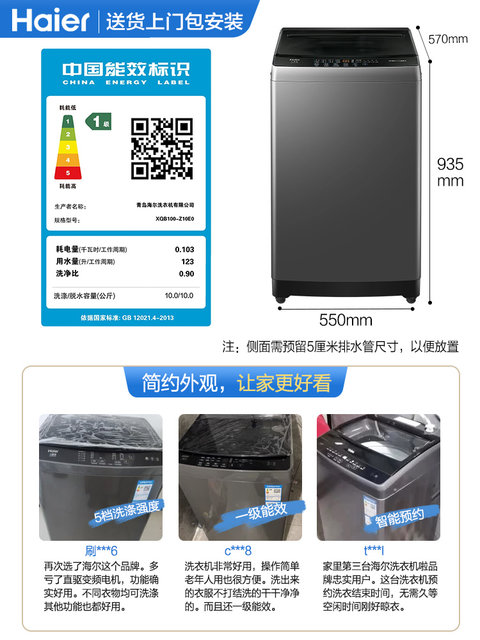 Haier 10kg Pulsator Washing Machine Fully Automatic Household Large Capacity First-Class Energy Efficiency Sterilization and Mite Removal Official Z10E0