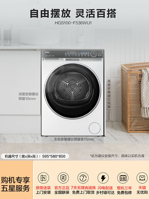 [X11]Haier Dryer for Home Use, Ultra-Thin Dual-Engine Heat Pump 10kg Tumble Dryer 536 White