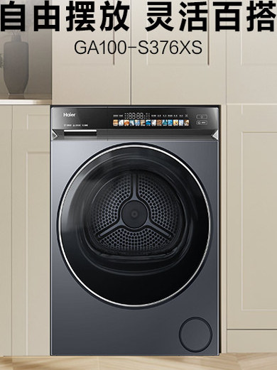 [Chasing Light]Haier Household Large Capacity Ultra-Thin Built-In Silent Dual-Engine Heat Pump Dryer Fully Automatic 376XS