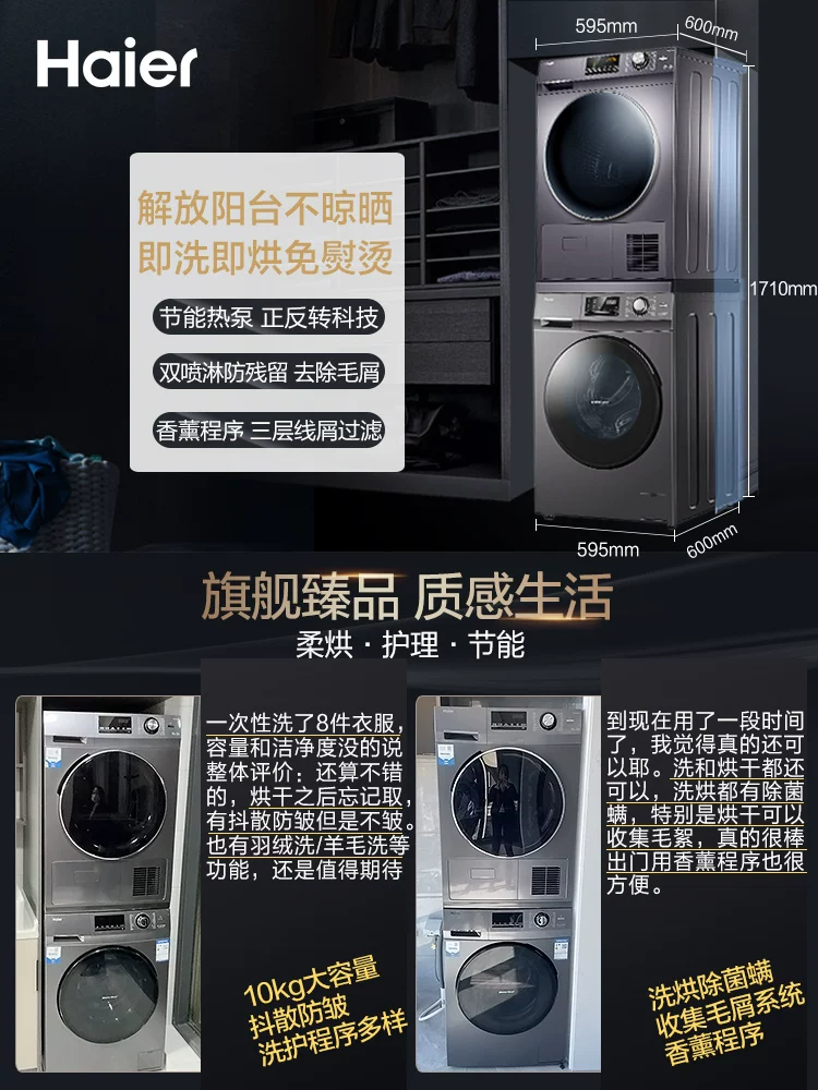 [海尔洗烘套装洗衣机烘干机一体机组合家用滚筒全自动MATE21S+636]
