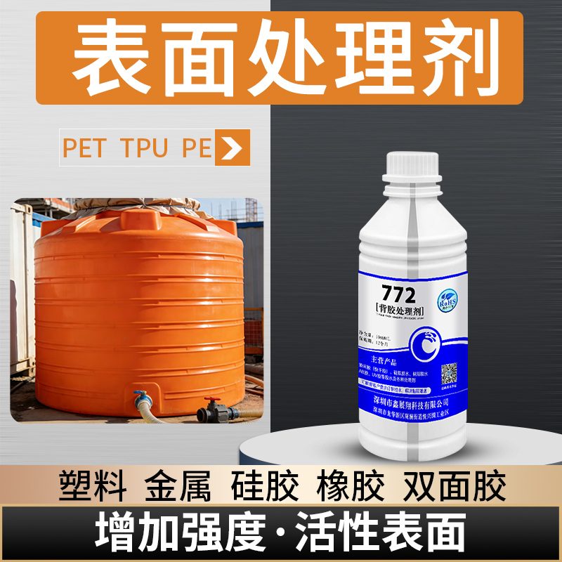 Special Treatment Agent for Adhesive Glue for Plastics, Nylon, Teflon, and Peek, Slow-Drying Glue to Improve Glue Adhesion, Primer Special Treatment Agent for Adhesive Glue for Plastics, Nylon, Teflon, and Peek, Slow-Drying Glue to Improve Glue Adhesion, Primer