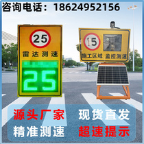Shanghai Radar Anemometer Vehicle Speed Monitor Speeding Tips Waterproof LED Display Road Instructions *