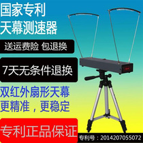 Sky Curtain Slingshot Water Play Professional Nerf Early Speed Anemometer Bow Test Speed Gauge speed meter Anemometer Factory Direct