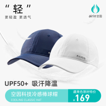 Airin sun visor baseball cap sun sunscreen breathable mens and womens cap summer thin and light outdoor cycling and running
