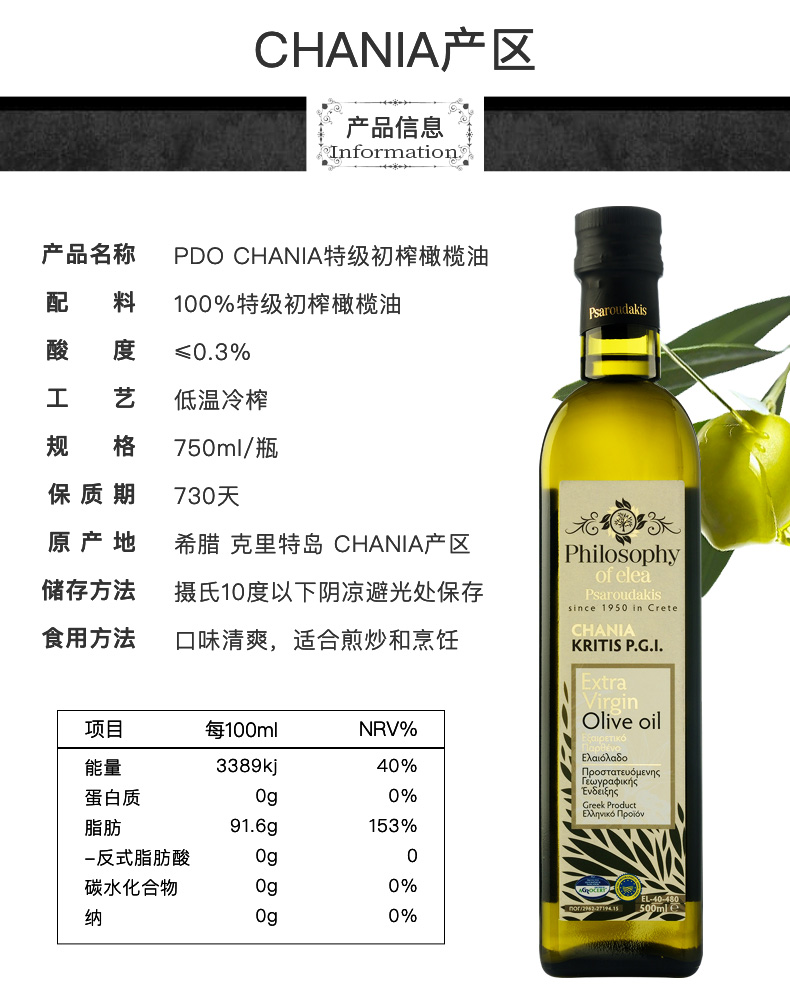 【买一送一】希腊特级初榨橄榄油750ml