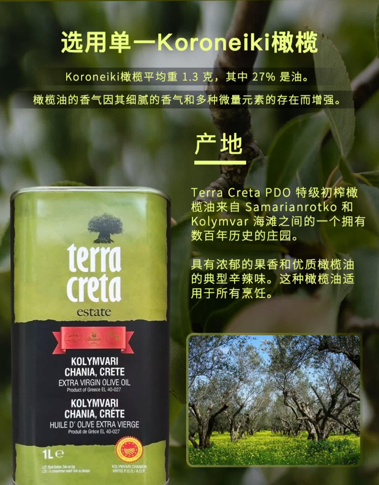 希腊原瓶进口 克里特之光 特级初榨橄榄油 1L 图11