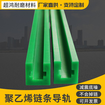 pe16A polymer polyethylene wear-resistant strip processing beer filling line nylon plastic chain guide groove