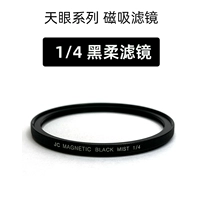 Магнитное черное зеркало софт. 1/4