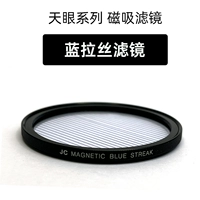 Магнитный синий рисунок фильтр