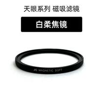 Магнитное белое зеркало мягкого фокуса