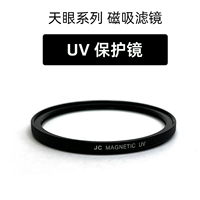 Магнитное УФ -защитное зеркало