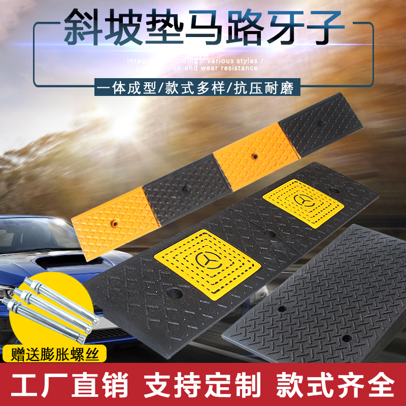 Rubber Step Mat threshold slopes Cushion Road Dental home Rubber Road uphill slopes uphill Cushion Climbing Cushion