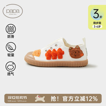 Papa climbing autumn boys and girls canvas shoes kindergarten baby soft bottom embroidery design casual children's sneakers